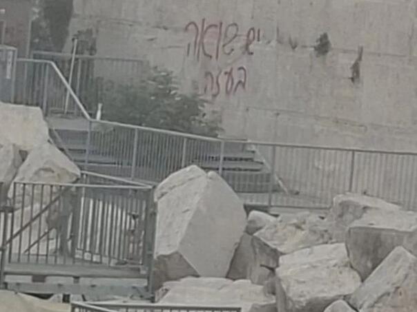 Na Zidu plača ispisano: “U Gazi se dešava holokaust”